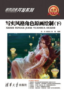 寫(xiě)實(shí)風(fēng)格角色原畫(huà)繪制中的存儲(chǔ)支持服務(wù)